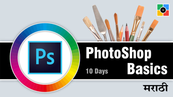 Photoshop Basics in 10 Days